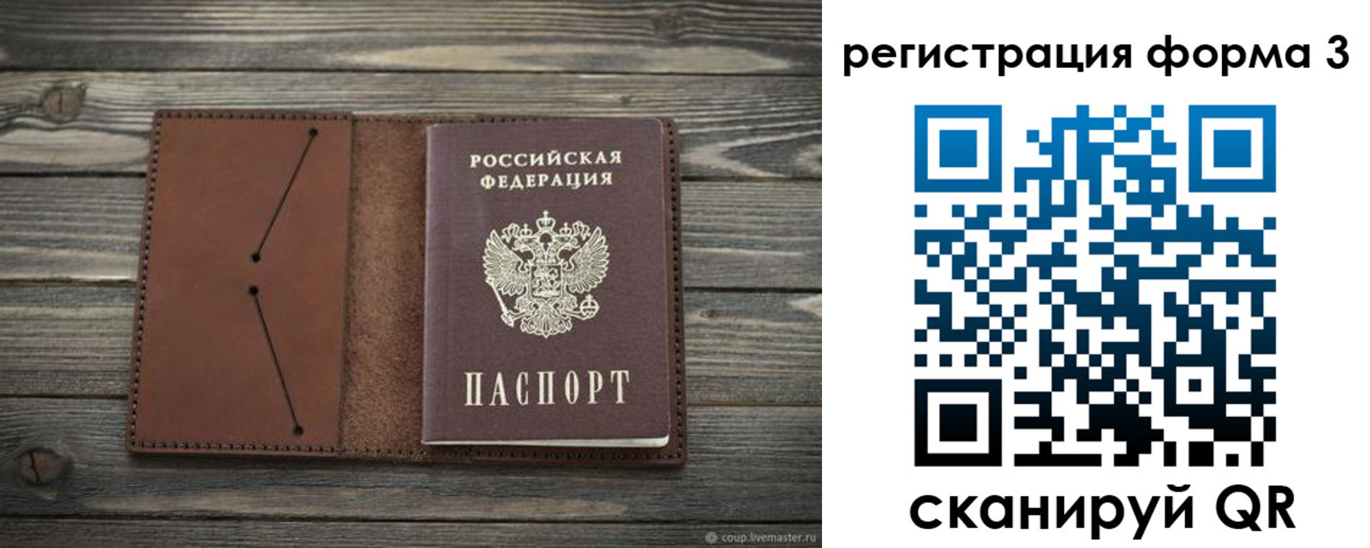 прописка штамп в Нарткале
