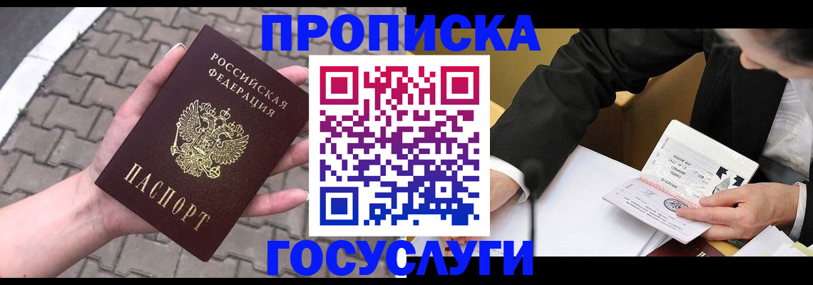 прописка от собственника в Нарткале