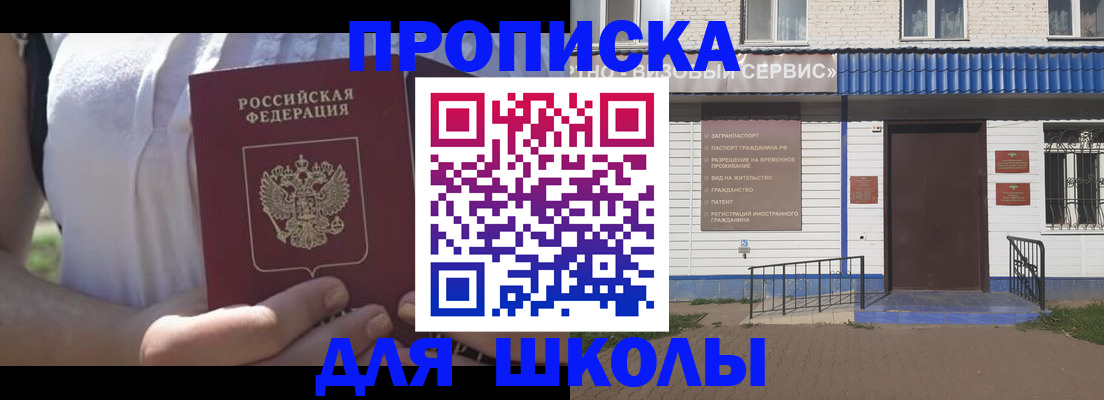 прописка для кредита в Нарткале